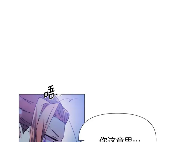 《被反派识破了身份》第183话 团长的复出图27