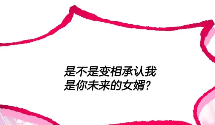 《被反派识破了身份》第183话 团长的复出图30
