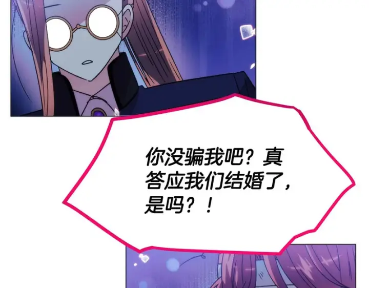 《被反派识破了身份》第183话 团长的复出图34