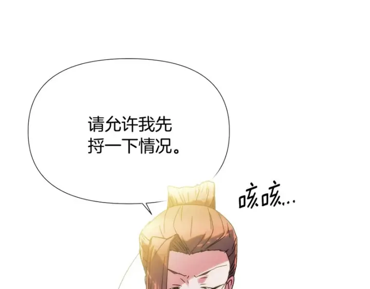 《被反派识破了身份》第183话 团长的复出图41