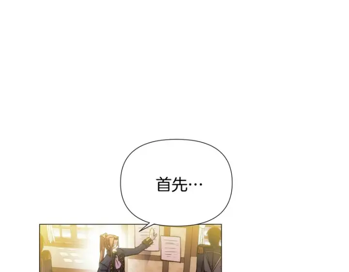 《被反派识破了身份》第183话 团长的复出图43