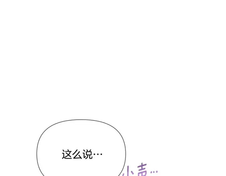 《被反派识破了身份》第183话 团长的复出图45