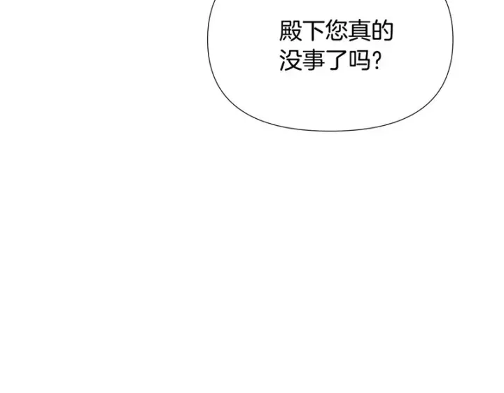 《被反派识破了身份》第183话 团长的复出图47