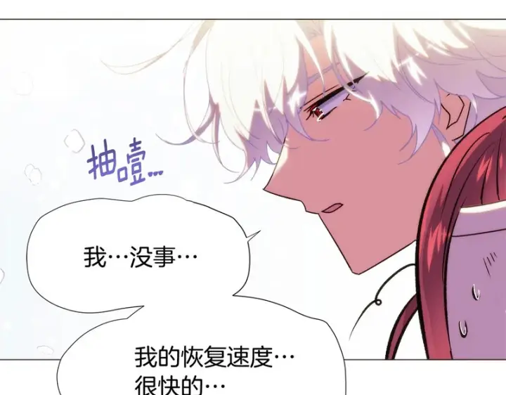 《被反派识破了身份》第183话 团长的复出图48