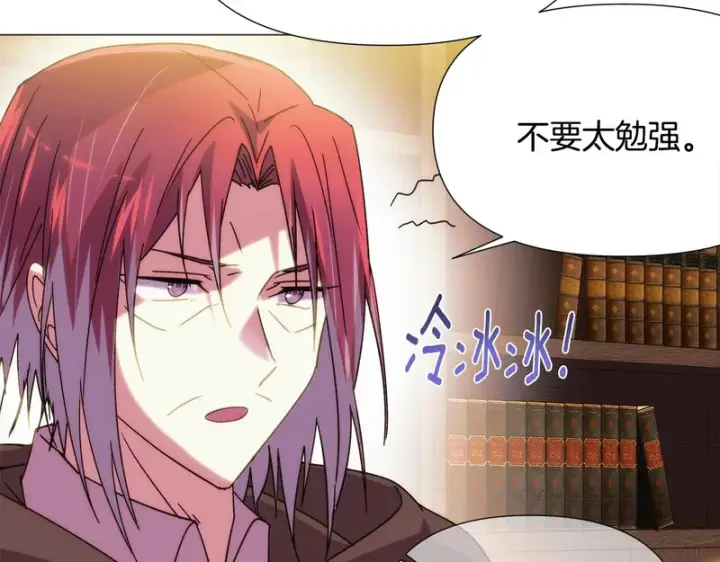 《被反派识破了身份》第183话 团长的复出图53