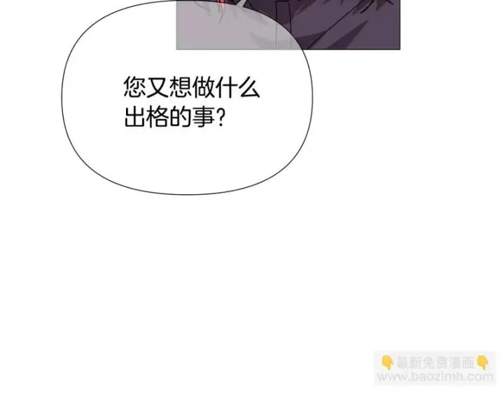 《被反派识破了身份》第183话 团长的复出图56