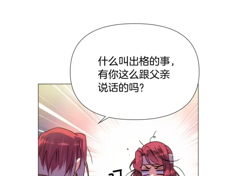 《被反派识破了身份》第183话 团长的复出图57