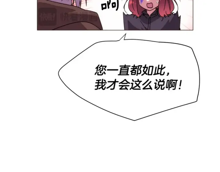 《被反派识破了身份》第183话 团长的复出图58