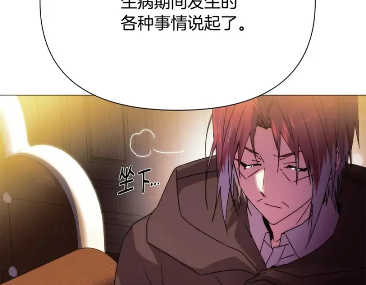 《被反派识破了身份》第183话 团长的复出图71