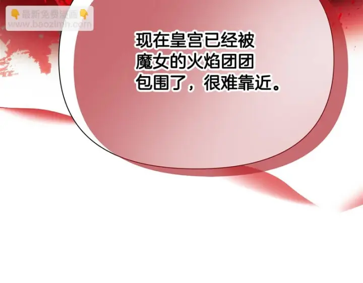 《被反派识破了身份》第183话 团长的复出图81