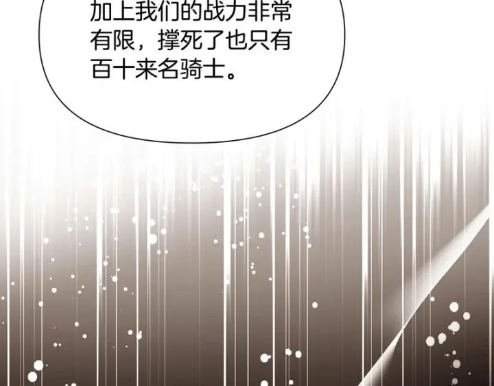 《被反派识破了身份》第183话 团长的复出图89