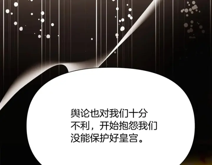 《被反派识破了身份》第183话 团长的复出图90