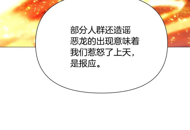 《被反派识破了身份》第183话 团长的复出图93