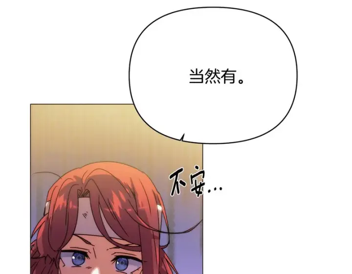 《被反派识破了身份》第183话 团长的复出图99