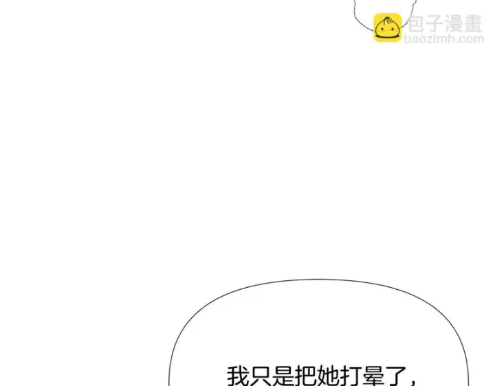 漫画《被反派识破了身份》第185话 护卫的交易第19张图