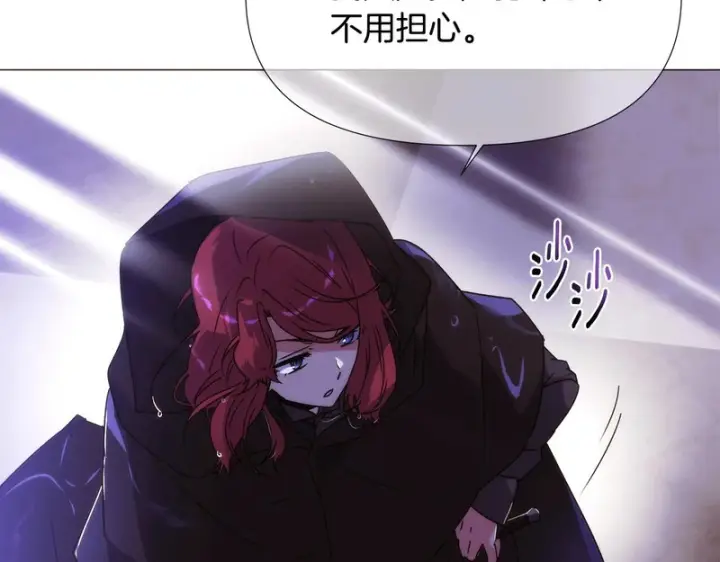 漫画《被反派识破了身份》第185话 护卫的交易第20张图