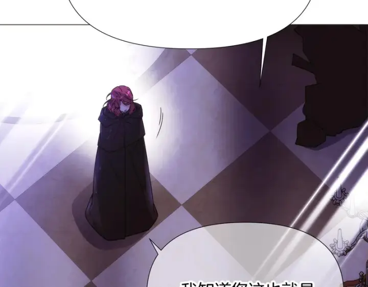 漫画《被反派识破了身份》第185话 护卫的交易第25张图