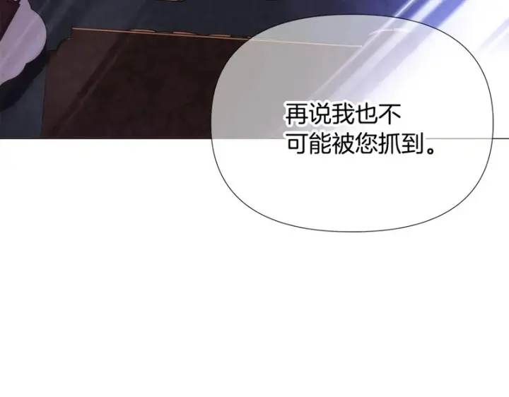 漫画《被反派识破了身份》第185话 护卫的交易第27张图