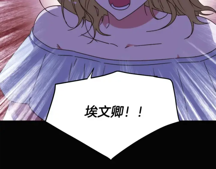 漫画《被反派识破了身份》第185话 护卫的交易第3张图