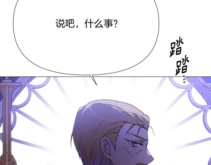 漫画《被反派识破了身份》第185话 护卫的交易第32张图