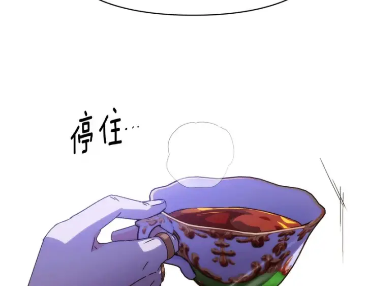 漫画《被反派识破了身份》第185话 护卫的交易第38张图
