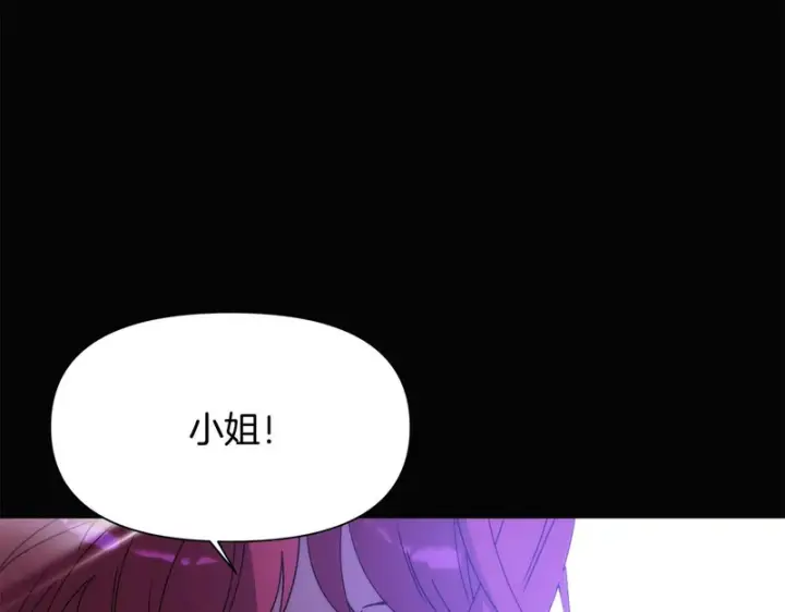 漫画《被反派识破了身份》第185话 护卫的交易第4张图