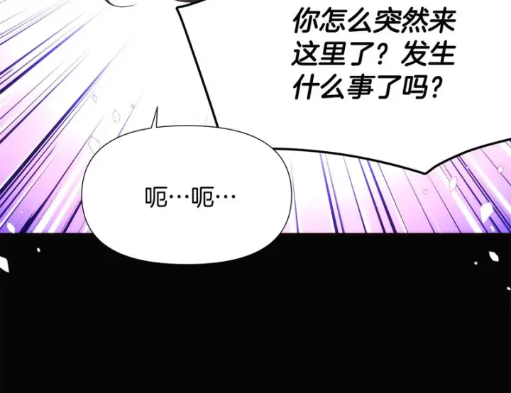 漫画《被反派识破了身份》第185话 护卫的交易第46张图