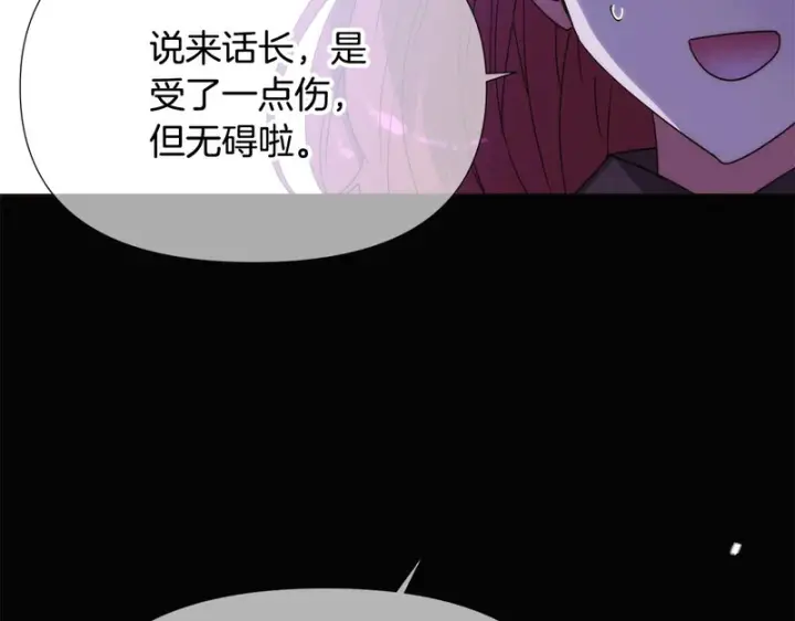 漫画《被反派识破了身份》第185话 护卫的交易第48张图