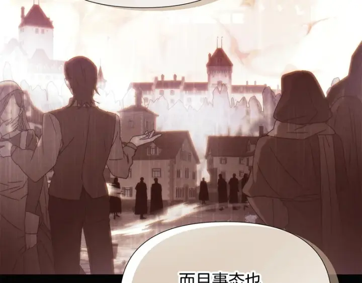 漫画《被反派识破了身份》第185话 护卫的交易第55张图