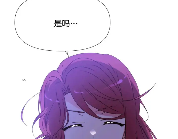 漫画《被反派识破了身份》第185话 护卫的交易第57张图