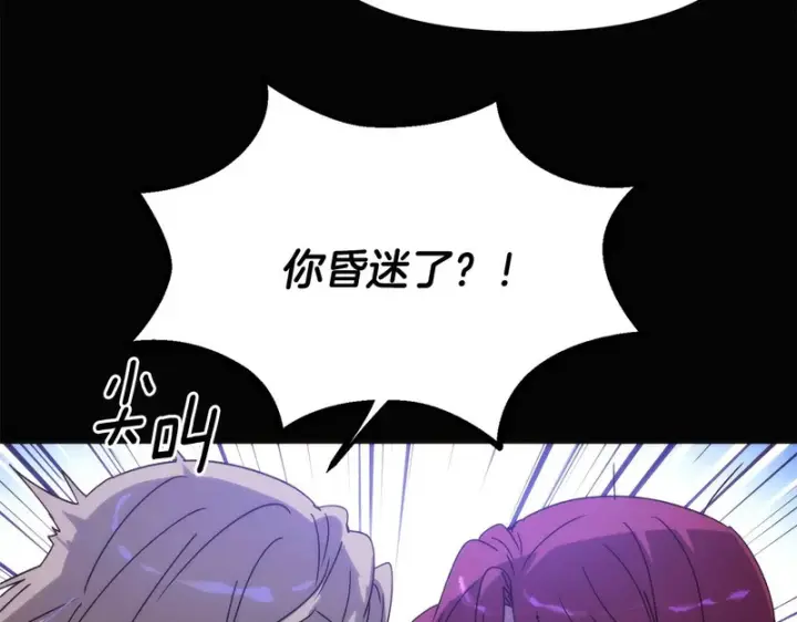 漫画《被反派识破了身份》第185话 护卫的交易第59张图