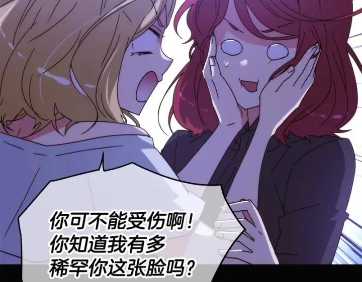 漫画《被反派识破了身份》第185话 护卫的交易第60张图
