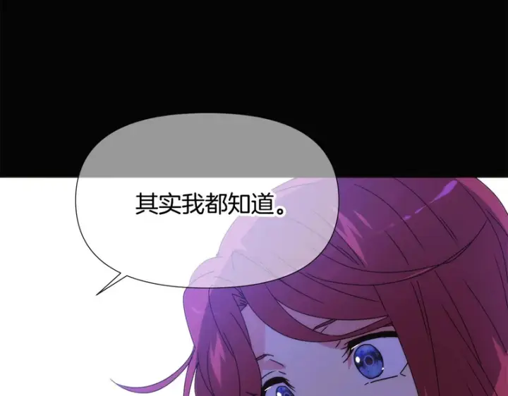漫画《被反派识破了身份》第185话 护卫的交易第64张图