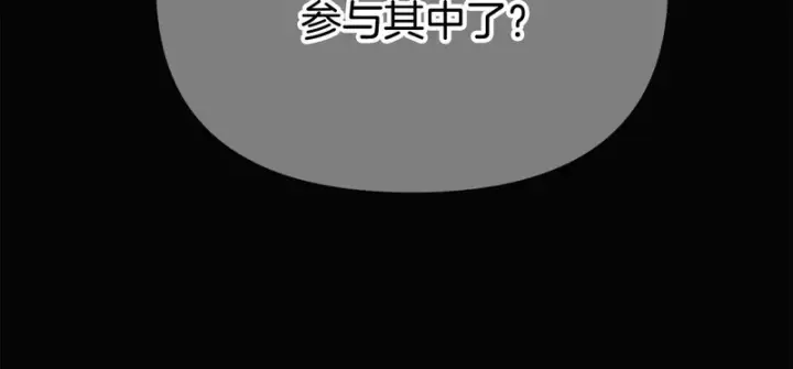 漫画《被反派识破了身份》第185话 护卫的交易第68张图