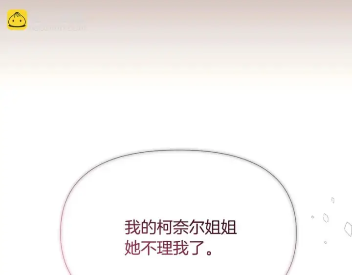 漫画《被反派识破了身份》第185话 护卫的交易第72张图