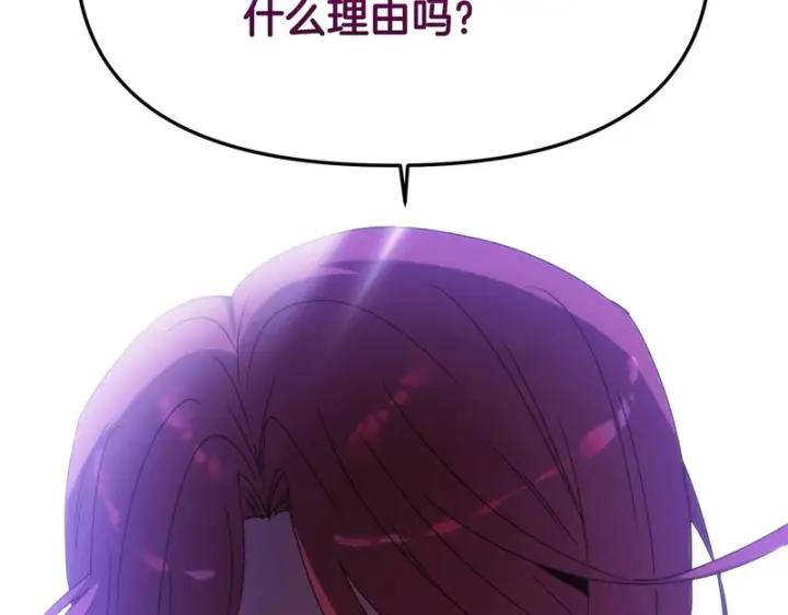 《被反派识破了身份》第186话 大公的抉择图112