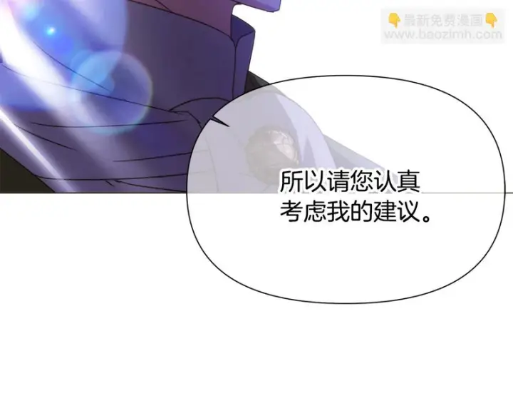 《被反派识破了身份》第186话 大公的抉择图116