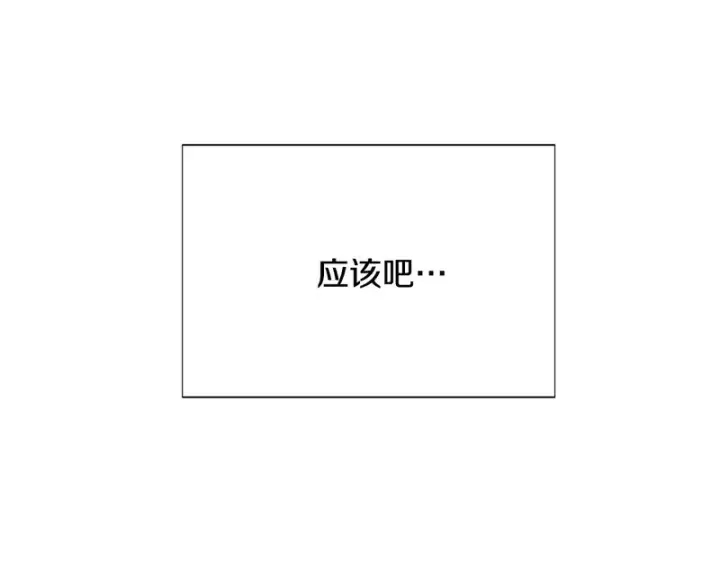 《被反派识破了身份》第186话 大公的抉择图145