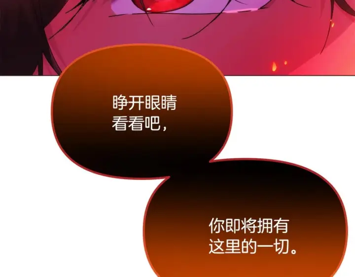 《被反派识破了身份》第186话 大公的抉择图149