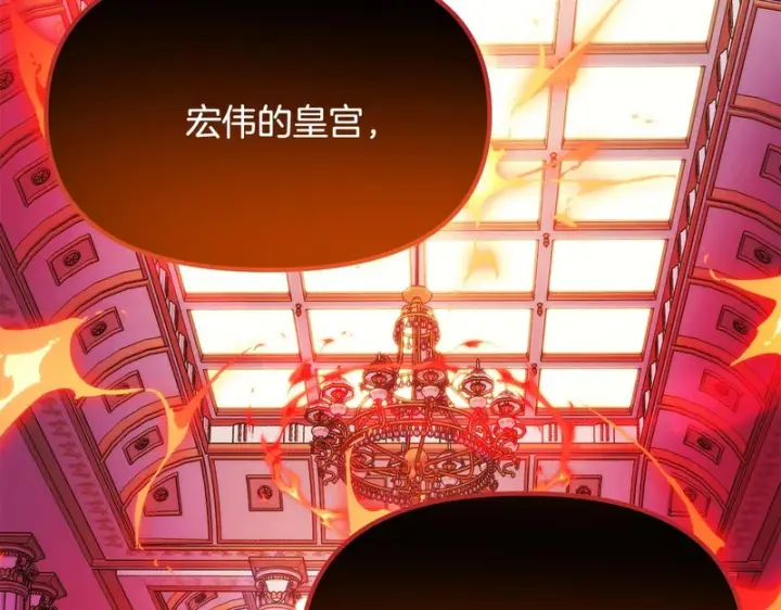 《被反派识破了身份》第186话 大公的抉择图151