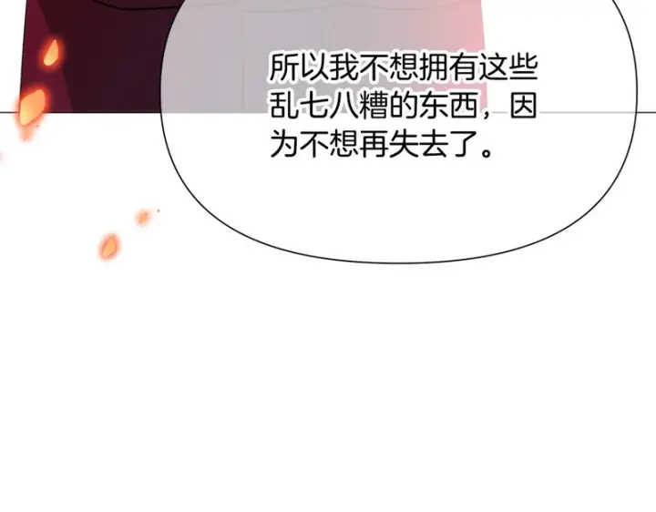 《被反派识破了身份》第186话 大公的抉择图162