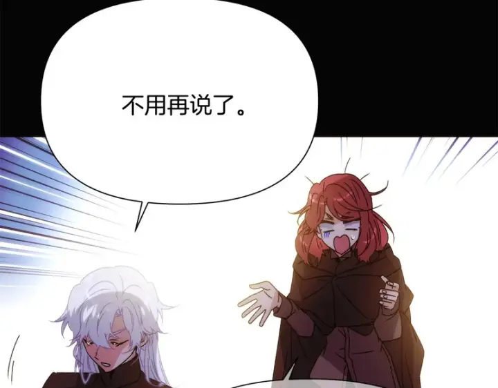 《被反派识破了身份》第186话 大公的抉择图21