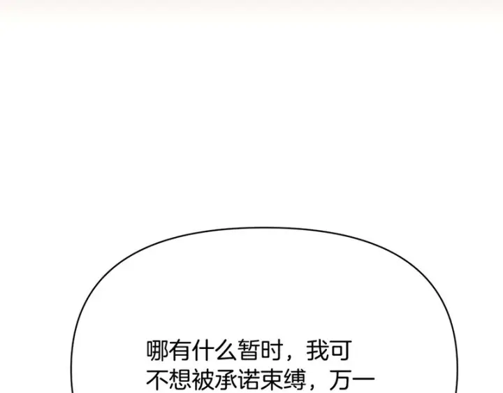 《被反派识破了身份》第186话 大公的抉择图24