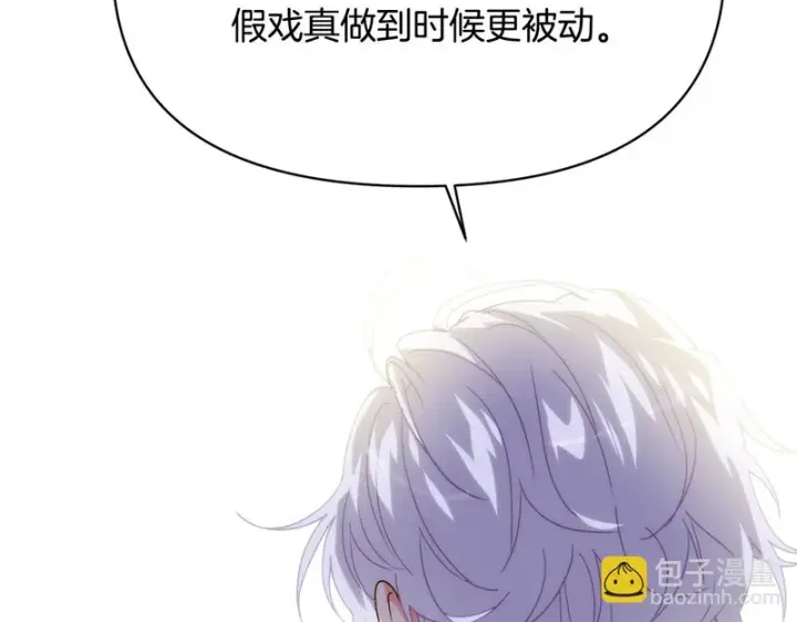 《被反派识破了身份》第186话 大公的抉择图25