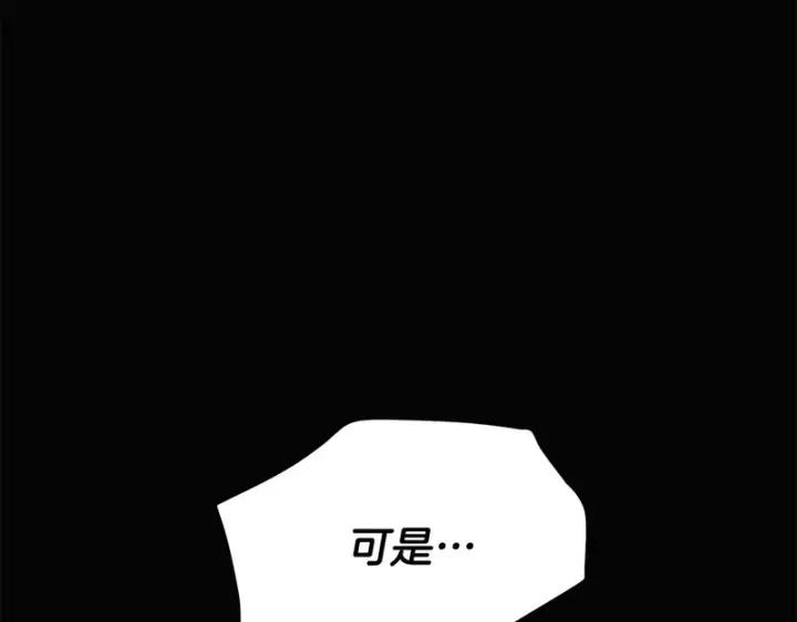 《被反派识破了身份》第186话 大公的抉择图28