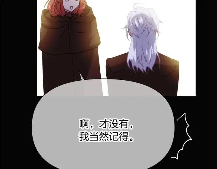 《被反派识破了身份》第186话 大公的抉择图36