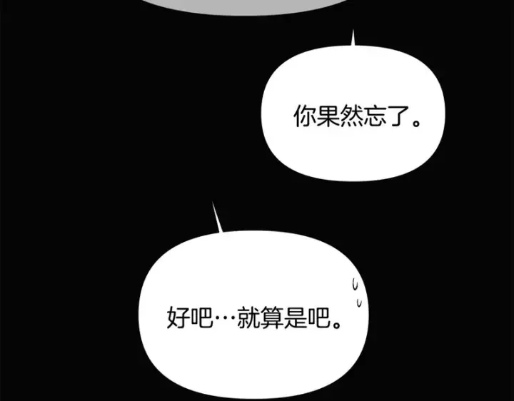 《被反派识破了身份》第186话 大公的抉择图37