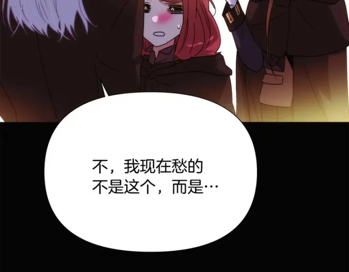 《被反派识破了身份》第186话 大公的抉择图55