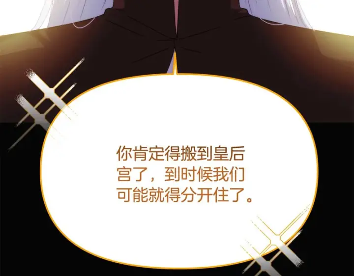 《被反派识破了身份》第186话 大公的抉择图63