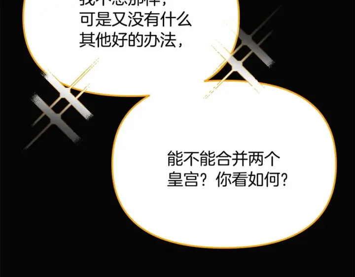 《被反派识破了身份》第186话 大公的抉择图66